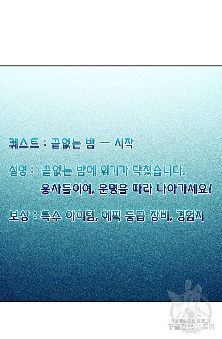 보스몹은 죽을수록 강해진다 198화 8