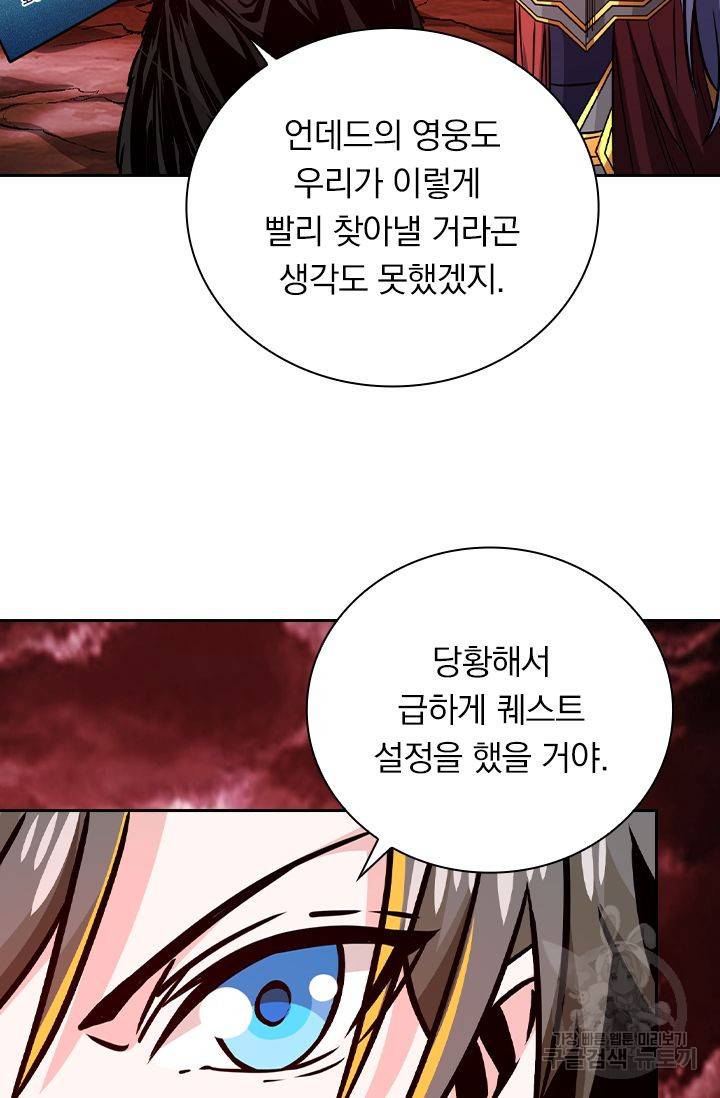 보스몹은 죽을수록 강해진다 198화 10