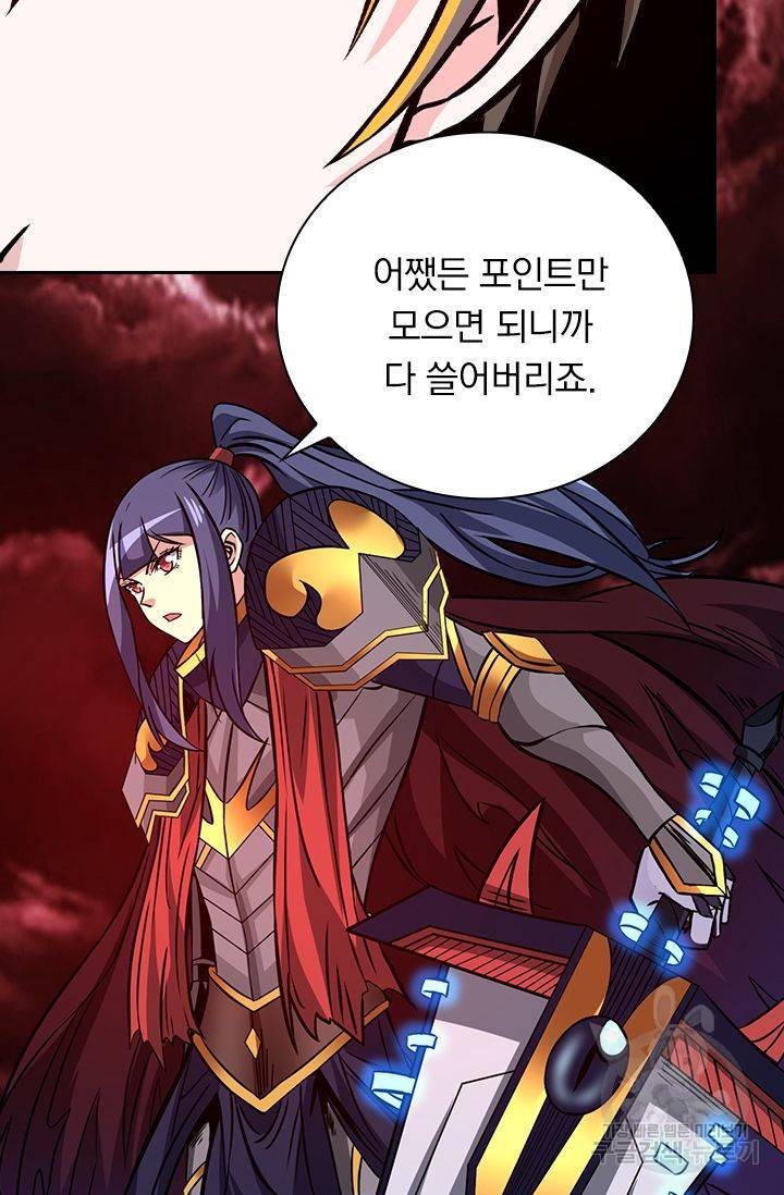 보스몹은 죽을수록 강해진다 198화 11
