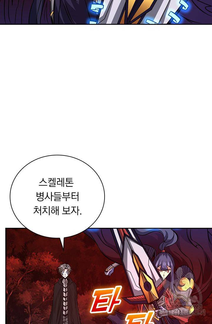 보스몹은 죽을수록 강해진다 198화 12