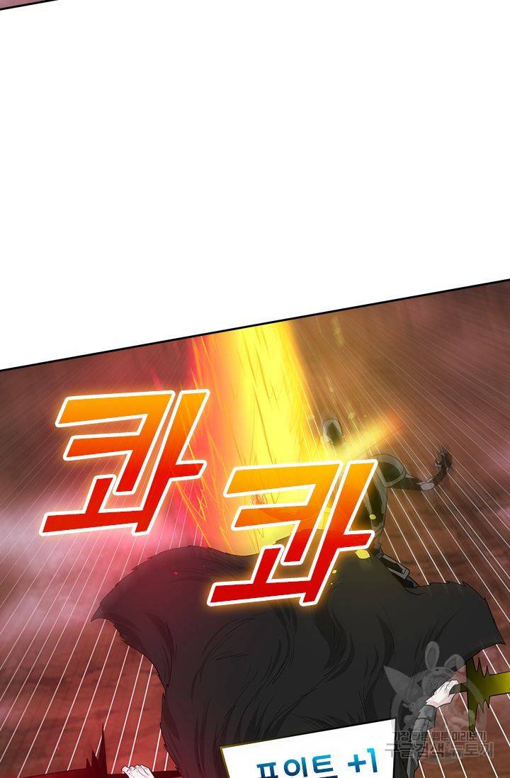 보스몹은 죽을수록 강해진다 198화 15