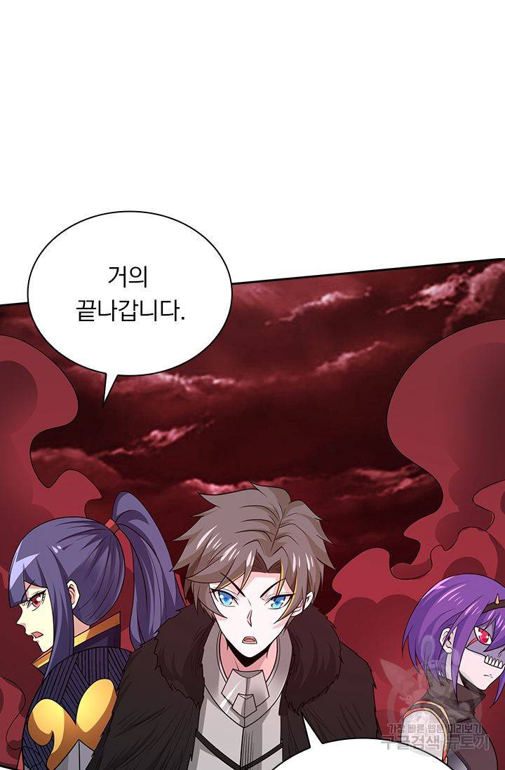 보스몹은 죽을수록 강해진다 198화 21