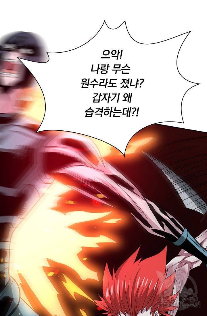 보스몹은 죽을수록 강해진다 198화 26