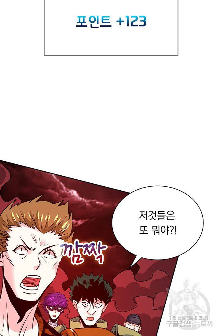 보스몹은 죽을수록 강해진다 198화 28
