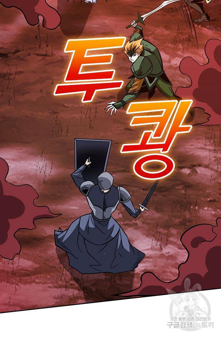 보스몹은 죽을수록 강해진다 198화 32