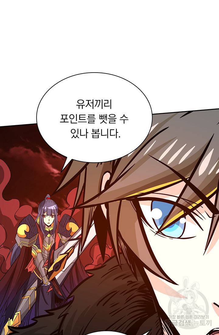 보스몹은 죽을수록 강해진다 198화 33