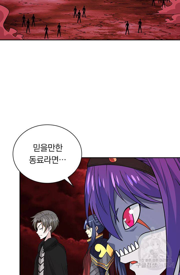 보스몹은 죽을수록 강해진다 198화 36
