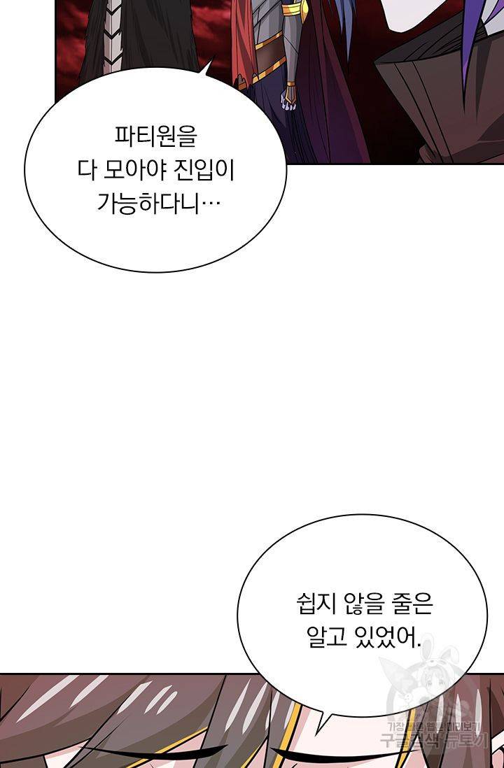 보스몹은 죽을수록 강해진다 198화 37