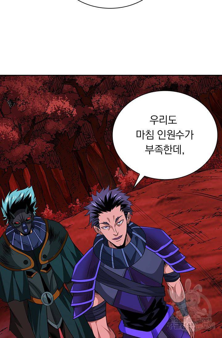 보스몹은 죽을수록 강해진다 198화 40