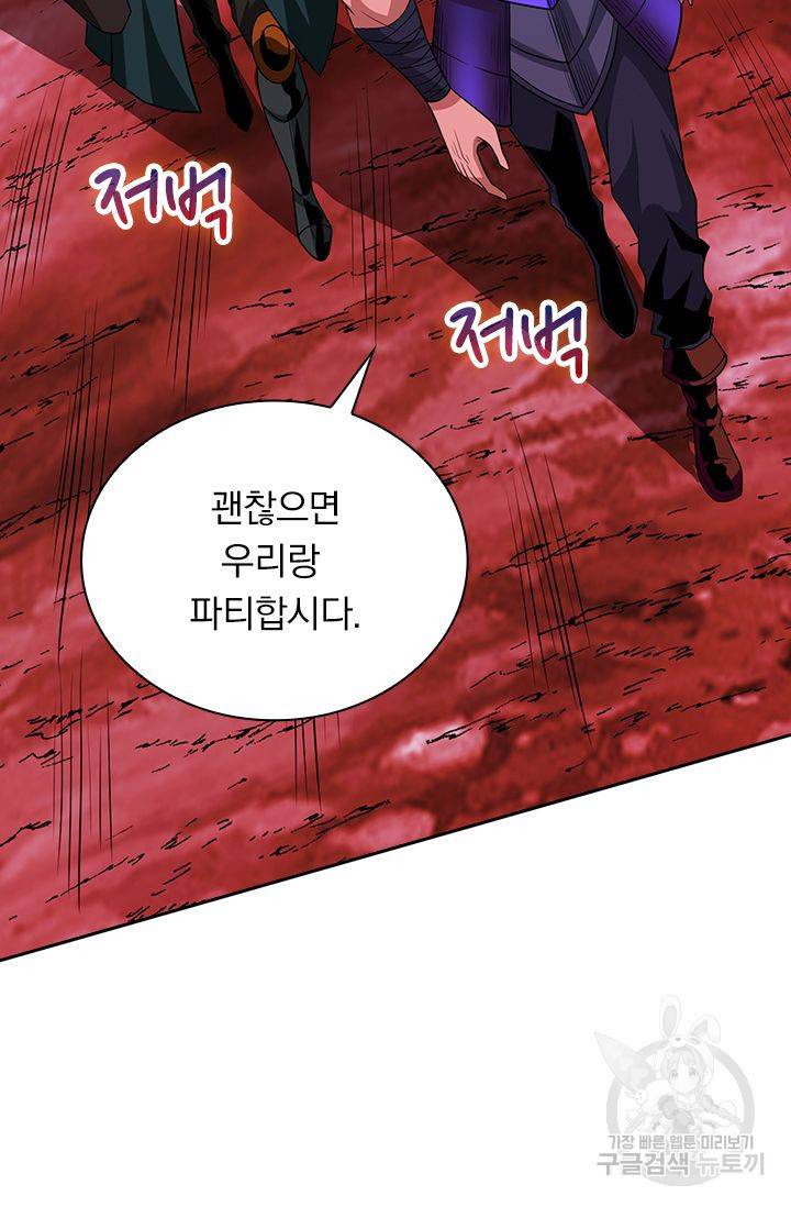 보스몹은 죽을수록 강해진다 198화 41