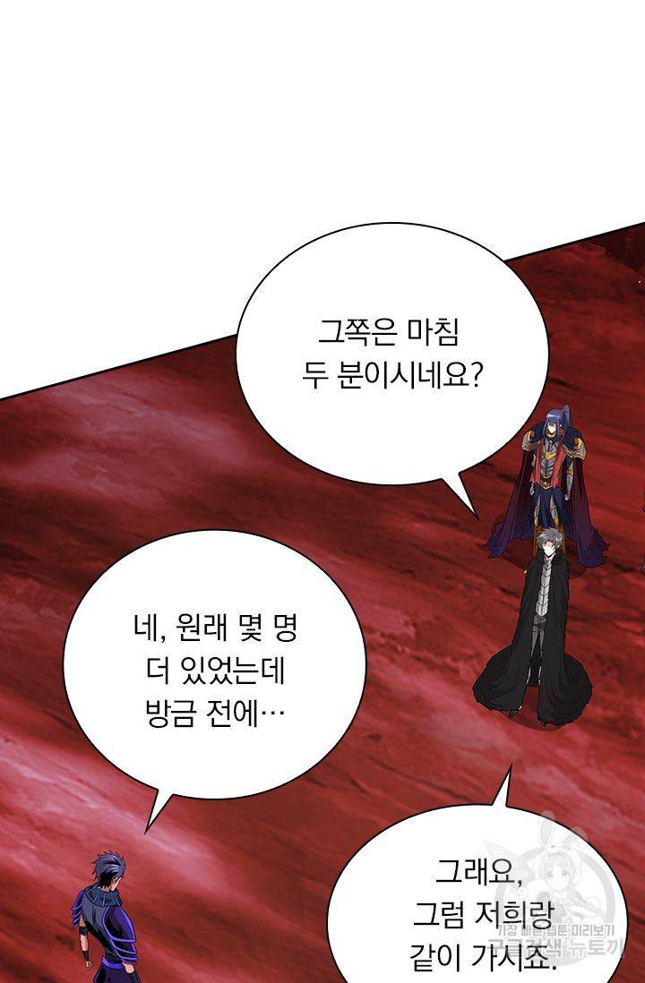 보스몹은 죽을수록 강해진다 198화 42
