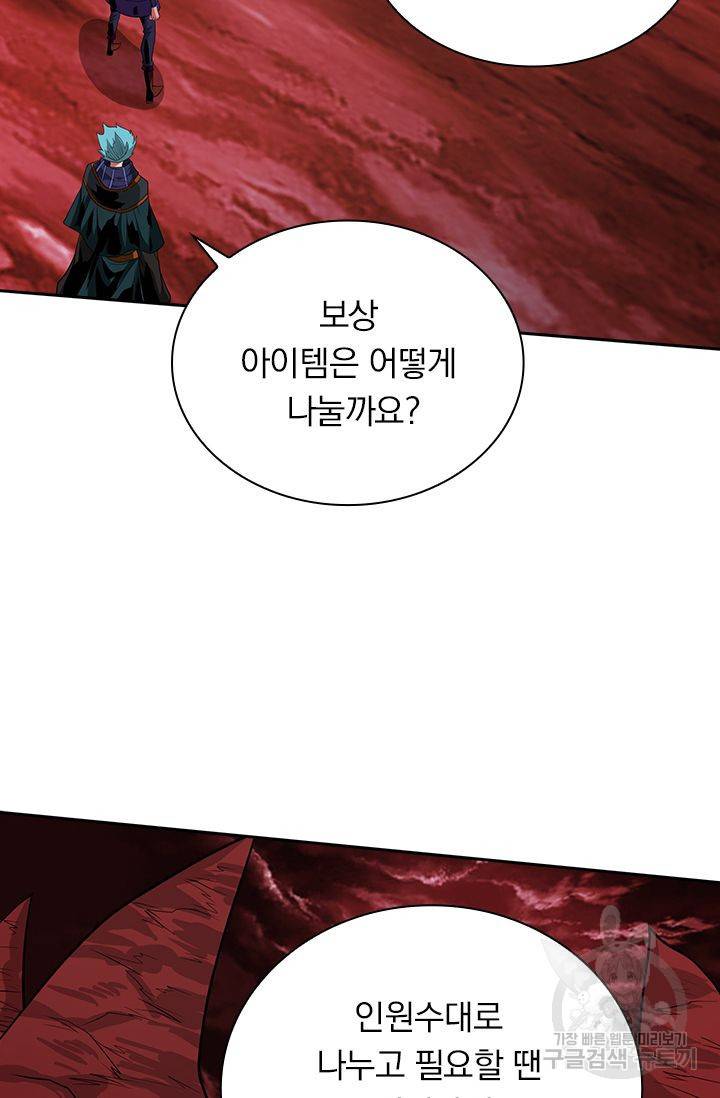 보스몹은 죽을수록 강해진다 198화 43