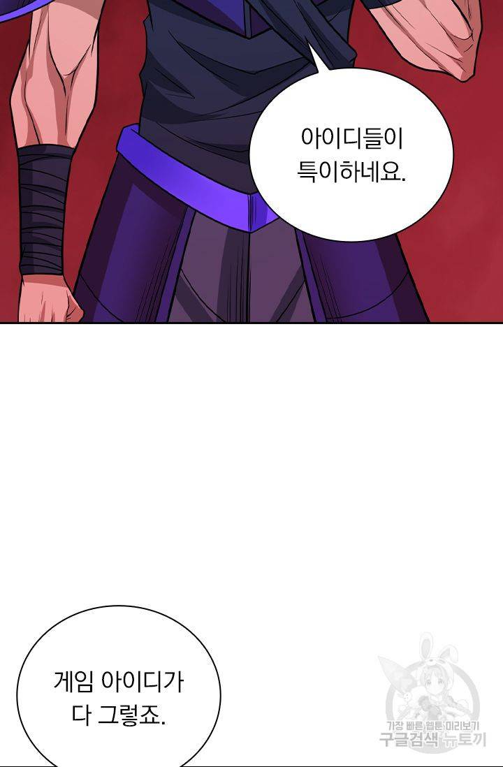 보스몹은 죽을수록 강해진다 198화 47