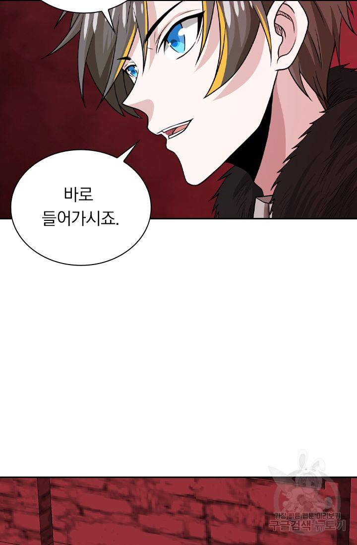 보스몹은 죽을수록 강해진다 198화 48