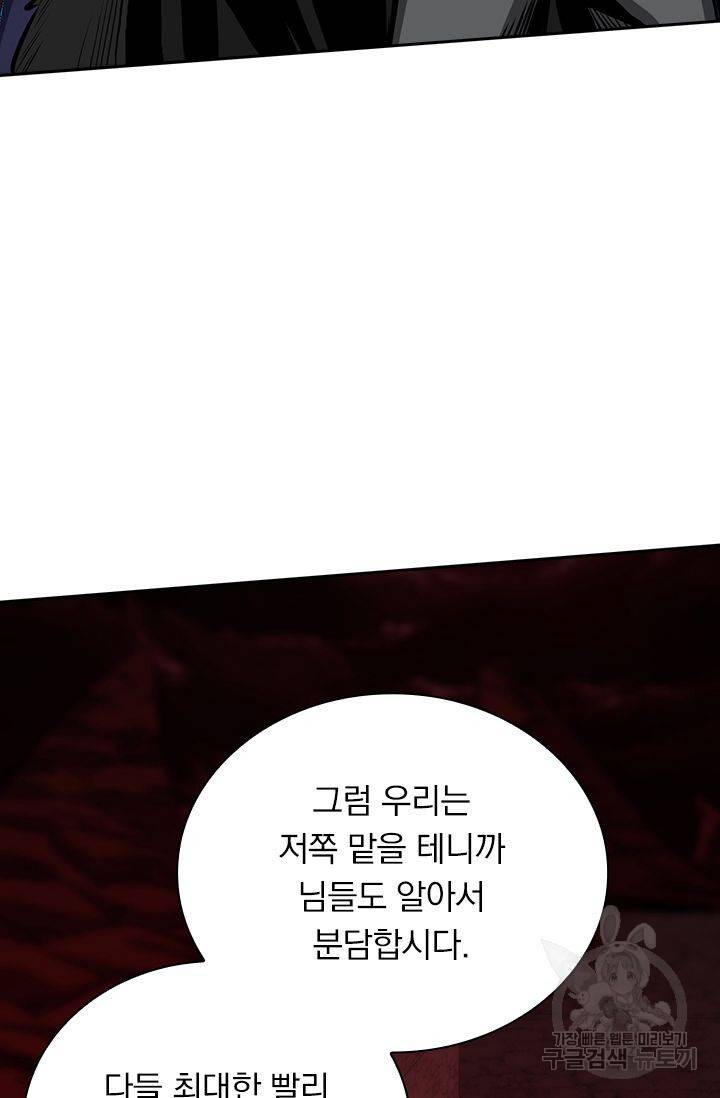 보스몹은 죽을수록 강해진다 198화 54