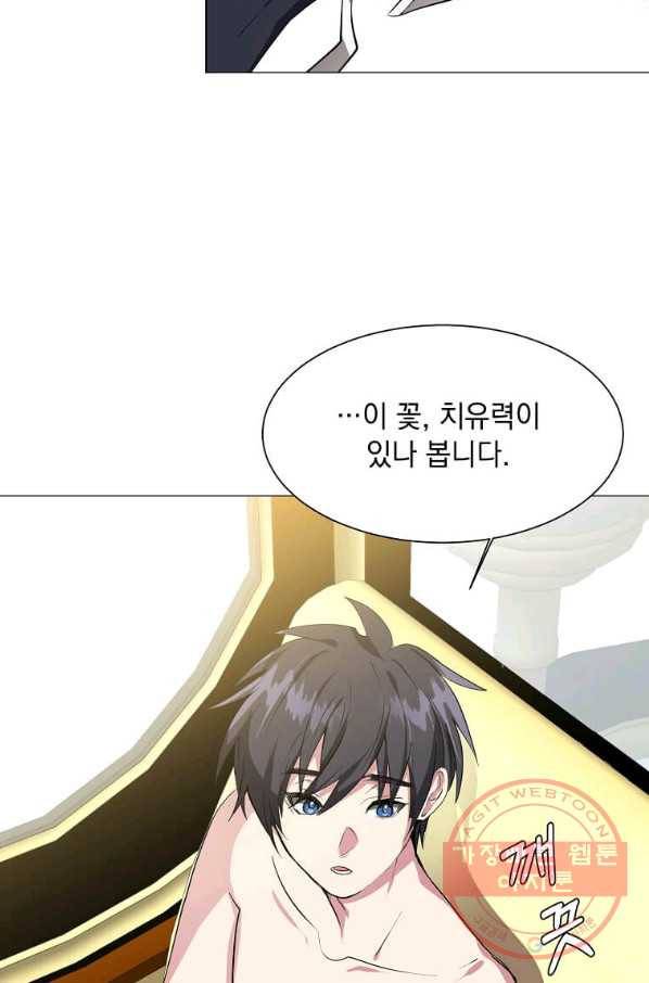 에스티오 31화 5