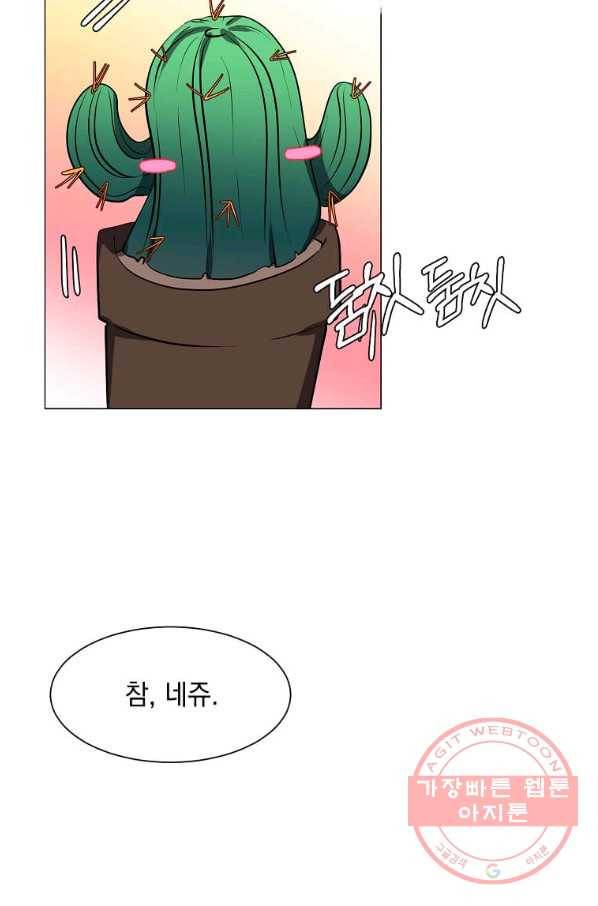에스티오 31화 7