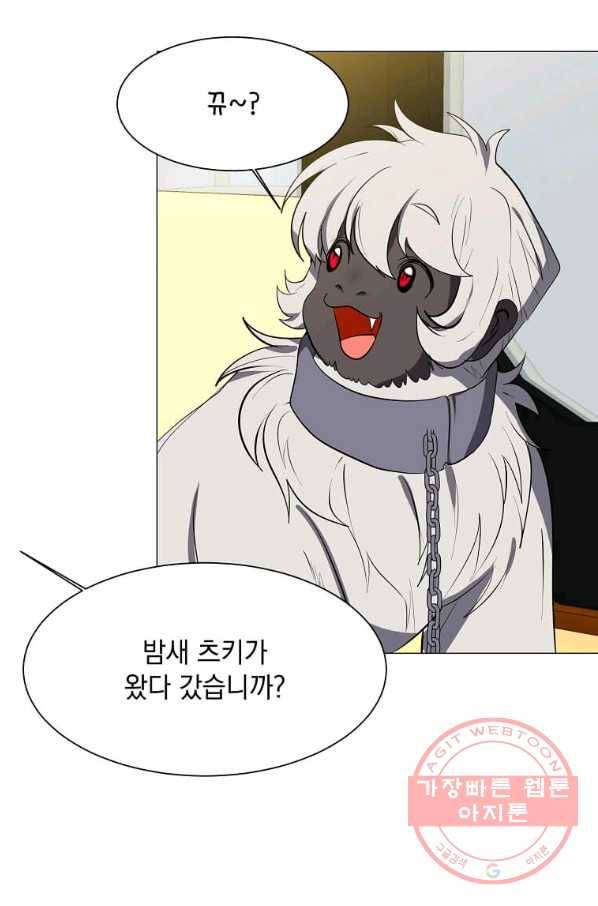 에스티오 31화 8