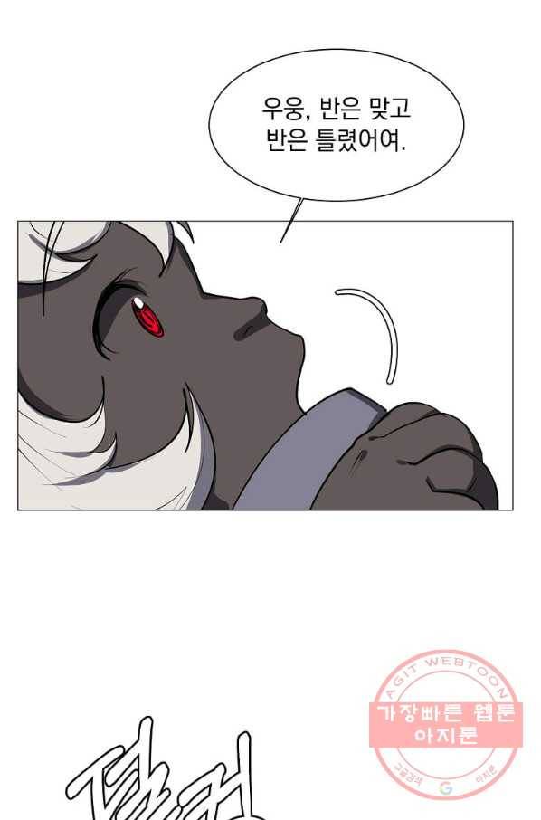 에스티오 31화 9