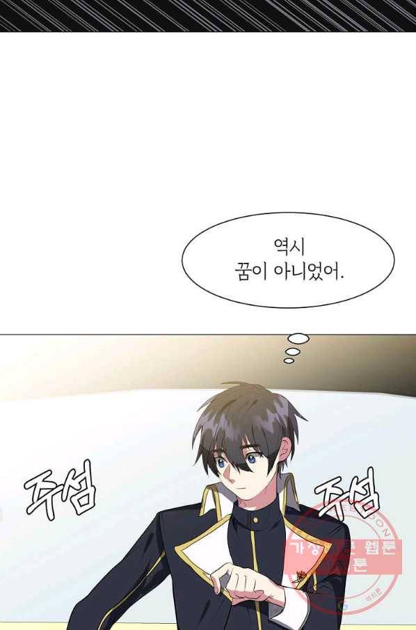 에스티오 31화 11