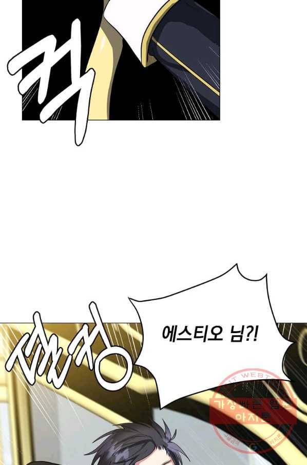에스티오 31화 13