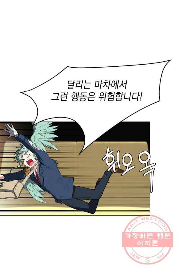 에스티오 31화 15