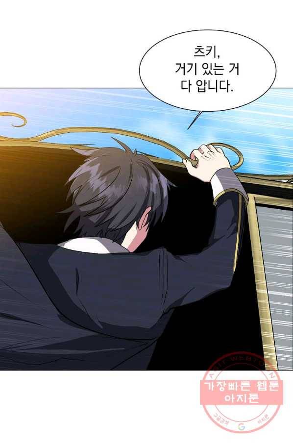 에스티오 31화 16