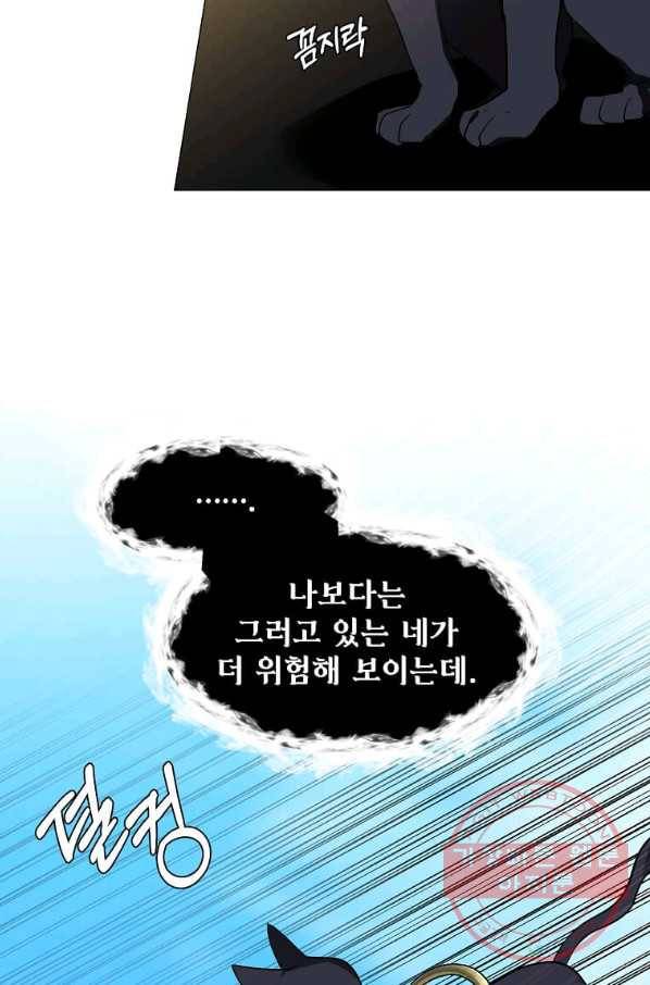 에스티오 31화 20