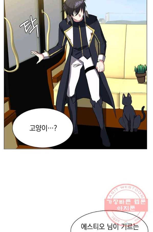 에스티오 31화 25