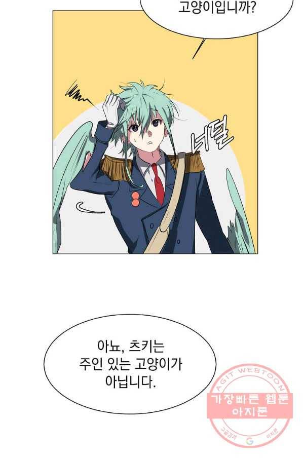 에스티오 31화 26