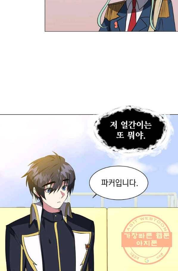 에스티오 31화 29