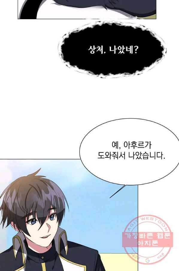 에스티오 31화 31