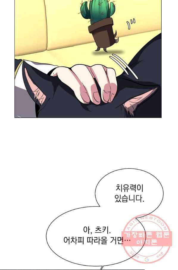 에스티오 31화 33