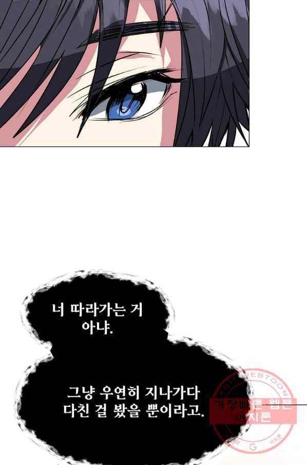 에스티오 31화 34