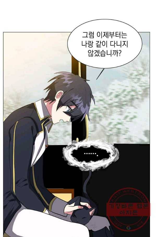 에스티오 31화 36