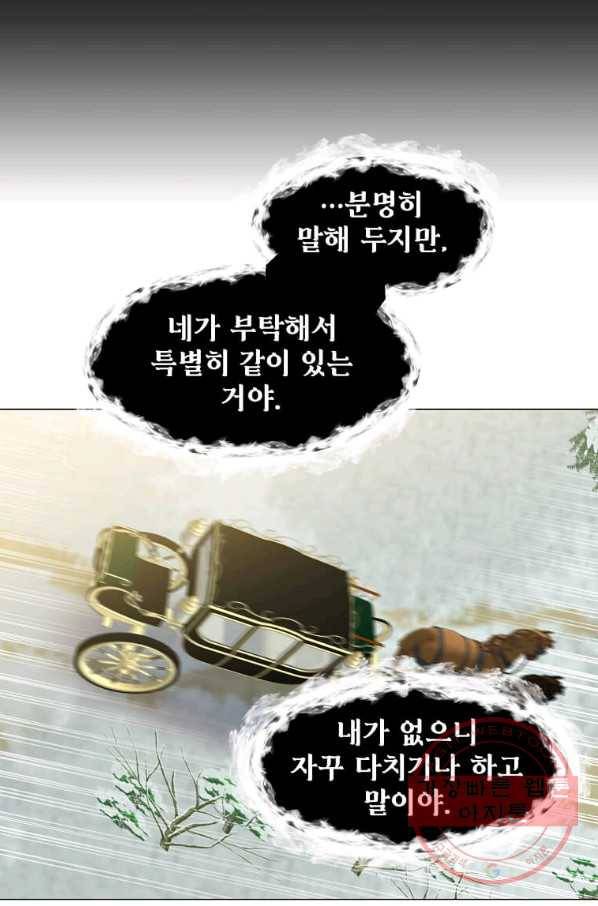 에스티오 31화 40