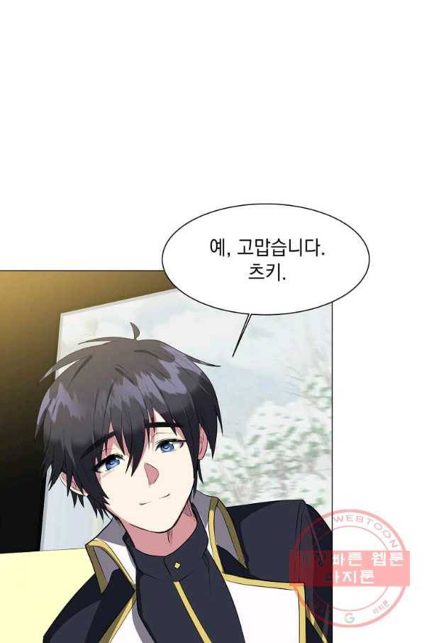 에스티오 31화 41