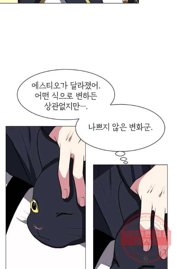 에스티오 31화 42