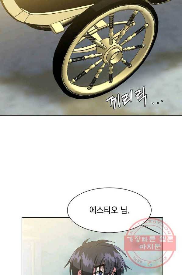 에스티오 31화 44