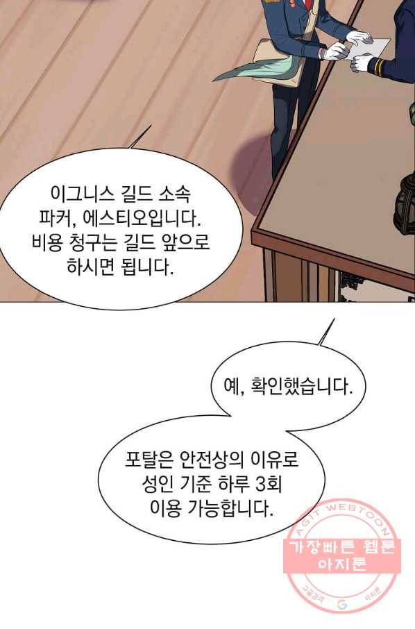 에스티오 31화 48