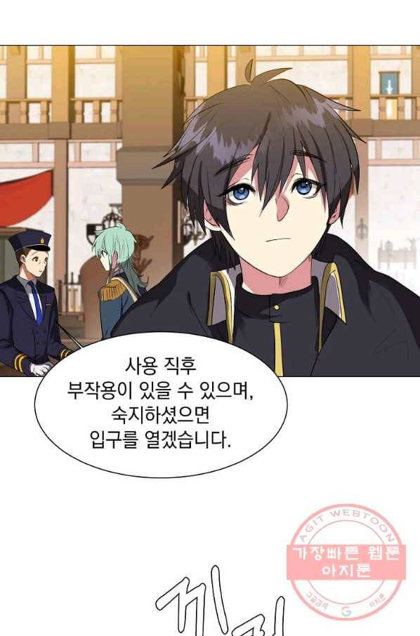 에스티오 31화 49