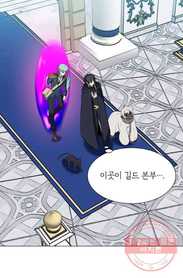 에스티오 31화 55