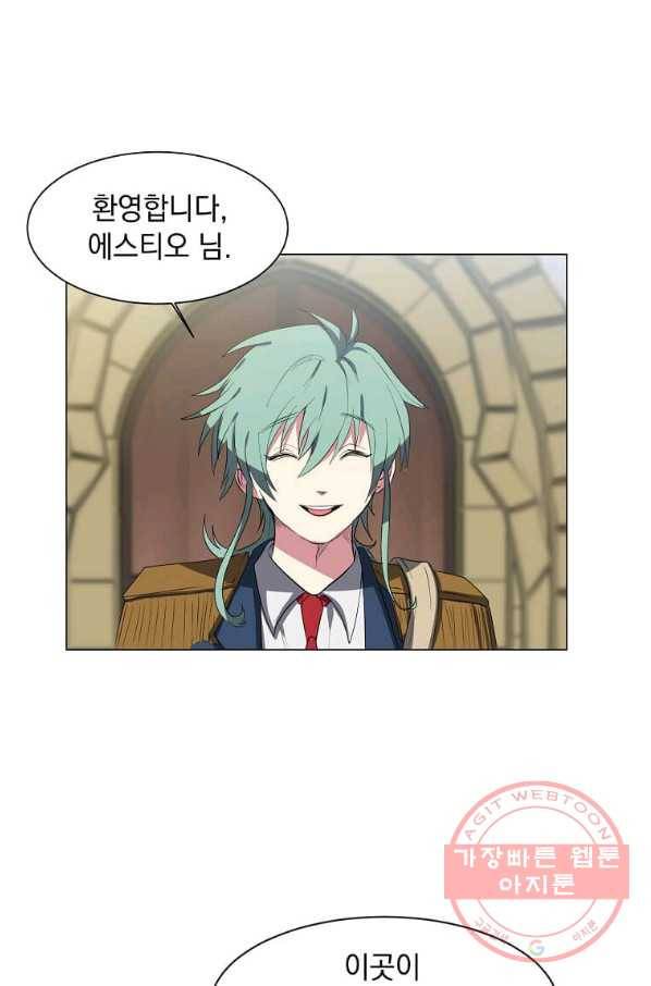 에스티오 31화 56