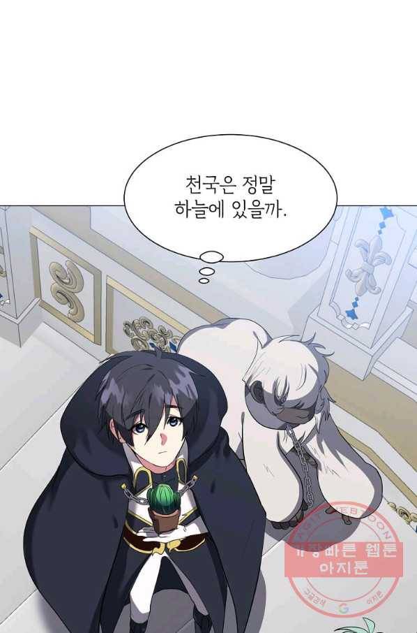 에스티오 31화 61