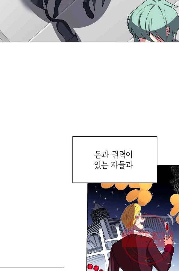 에스티오 31화 62