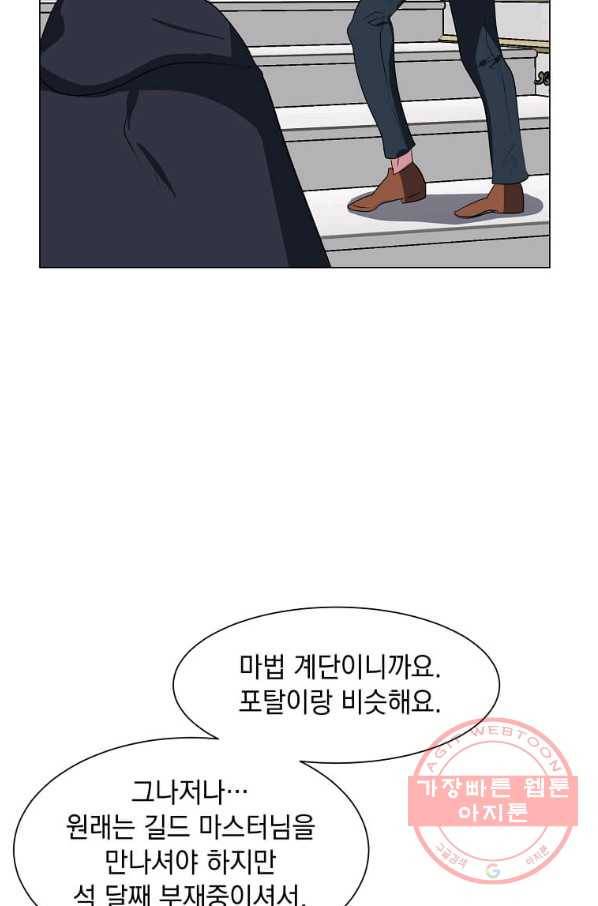 에스티오 31화 66