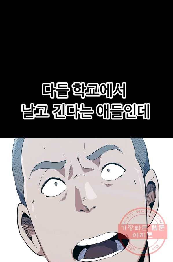 리플  버서커 19화 4