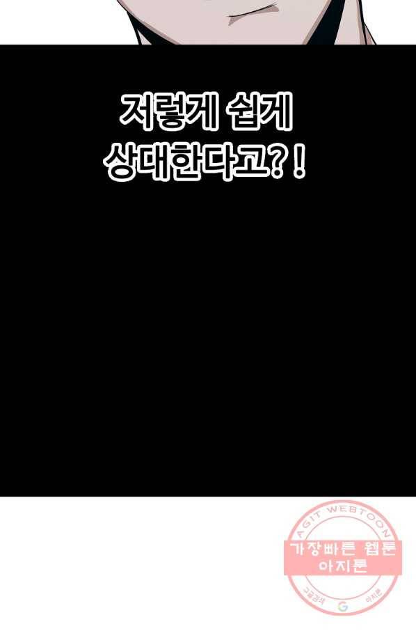 리플  버서커 19화 5