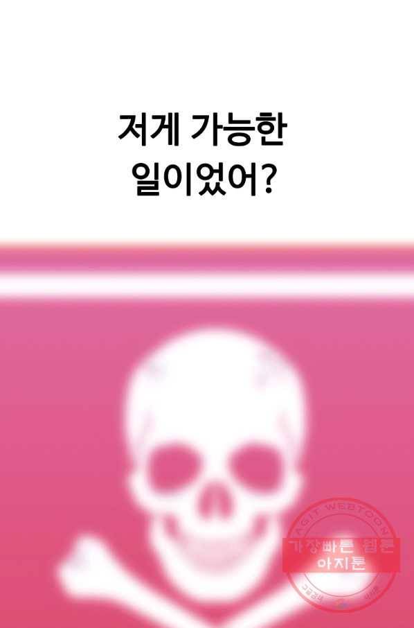 리플  버서커 19화 6