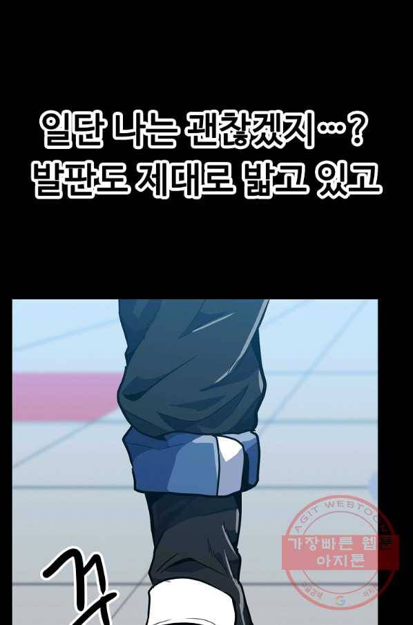 리플  버서커 19화 10